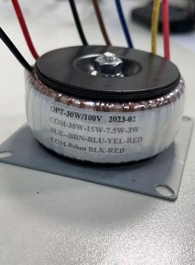 20W-10W-5W-2.5W/100V 0-4欧-8欧环形变压器 喇叭专用变压器 扩