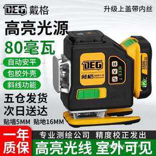 毫瓦绿光线线水平仪室外高精度强光自动安平红外线