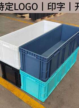 EU物流塑料长方形大号中转胶箱长条周转箱养鱼收纳盒超大加厚黑色