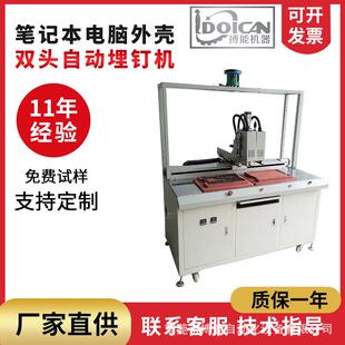 单打双头全自动螺母机 塑胶材质多规格自动螺母植入机热压机