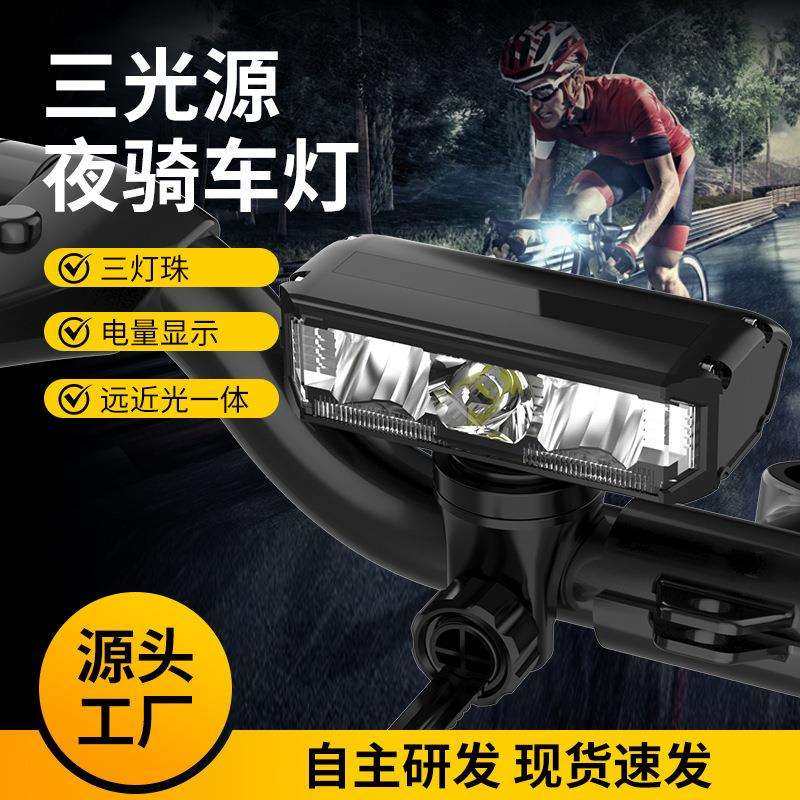 横版自行车灯山地车公路车夜骑前照明灯铝合金高亮高流明自行车前,鲜花速递/花卉仿真/绿植园艺,割草机/草坪机,淘宝优惠券,粉丝福利购,淘宝优惠卷