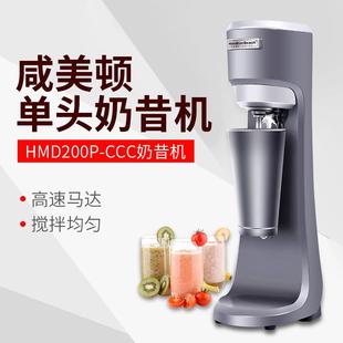 汉美驰hamilton beach 单头奶昔机 HMD200-CCC 奶茶奶盖璇茶机