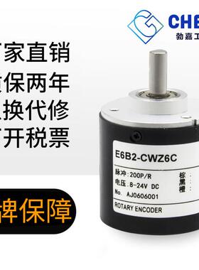 CHBG勃嘉光电编码器增量式编码器旋转编码器E6B2系列量大从优