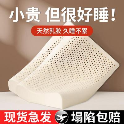 泰国一对乳胶枕头枕芯家用天然宿舍学生低枕护颈椎助睡眠专用枕头