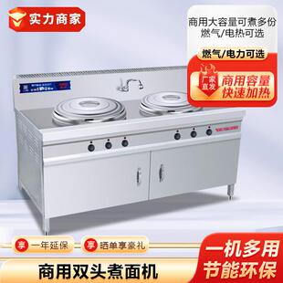 双头煮面机单头炖骨头汤桶馄饨饺子蒸煮面炉麻辣烫机多功能蒸煮机