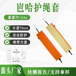 BARHAR岜哈芳纶护绳套绳索保护套防火抗磨吊绳防护套魔术贴保护垫