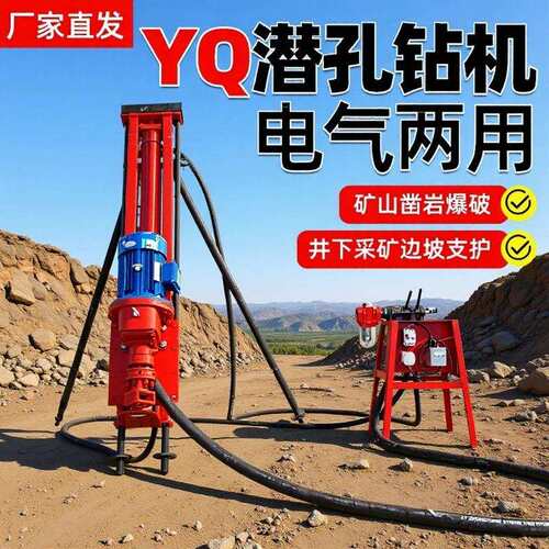 YQ100支腿式潜孔钻机 小型全风动潜孔钻厂家 小型气动潜孔钻价格