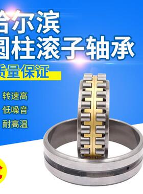 HRB哈尔滨圆柱滚子轴承 NJ NU NUP2215 2216 2217 2218 2219EM/C3