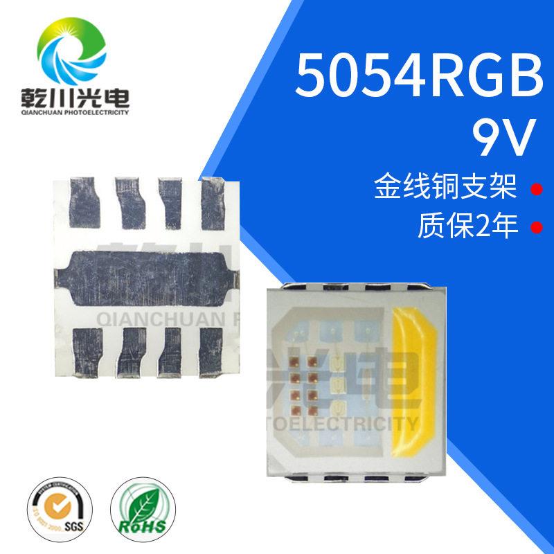 5054rgb四合一水族灯贴片灯珠5054RGB大功率四色水族贴片四色灯