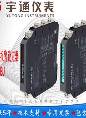 宇通TC-TP11BJ通用信号报警设定器 输入信号RTD ,TC mV ,mA