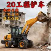 铲车装 载机四驱小型建筑工程沙场20柴油工地农用矮脚虎装 载机