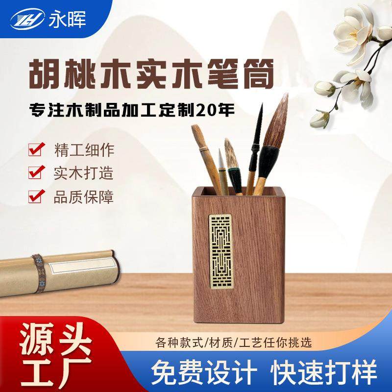 木盒生产厂家黑胡桃木笔筒盒办公桌摆件木制笔筒多功能实木收纳盒,鲜花速递/花卉仿真/绿植园艺,割草机/草坪机,淘宝优惠券,粉丝福利购,淘宝优惠卷