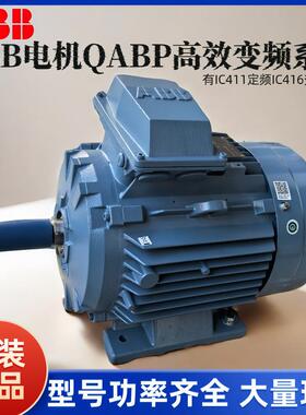 ABB电机QABP/M3AA/M2BAX/M2BAF/M2QA/M3BP系列三相异步交流电动机