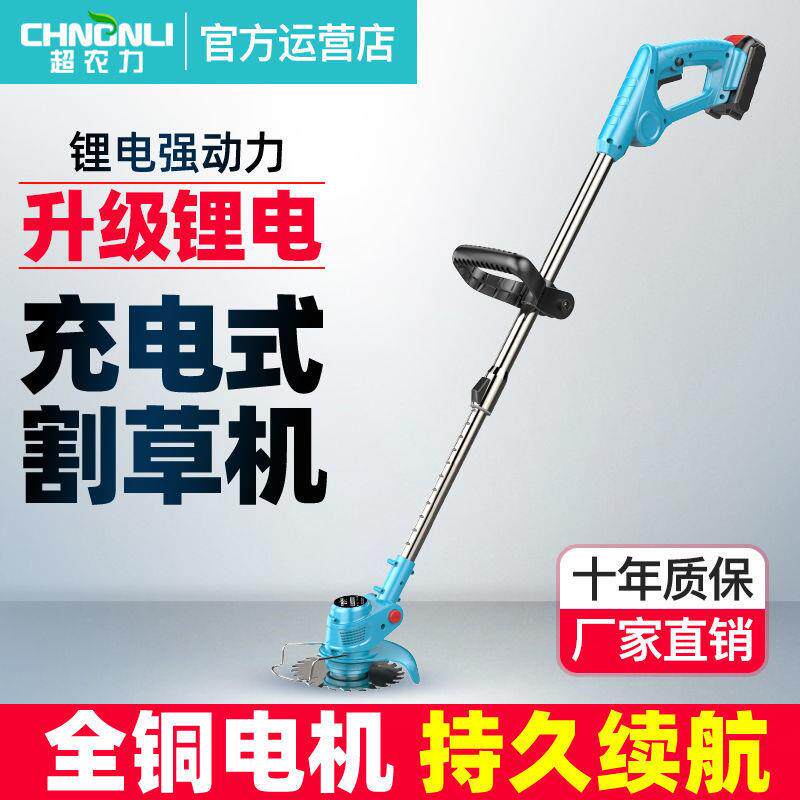 电动割草机小型家用除草机充电式草坪机农用锂电多功能打草机神器