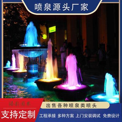 涌泉喷泉造雾造景喷泉旅游景区音乐喷泉涌泉水循环喷头全套设备