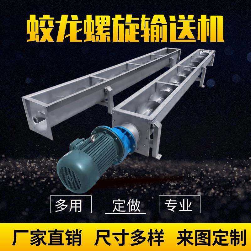 加料机螺旋输送机定量给料机称重化工煤炭粮机管式提升机升降式,鲜花速递/花卉仿真/绿植园艺,割草机/草坪机,淘宝优惠券,粉丝福利购,淘宝优惠卷