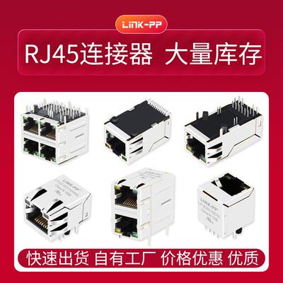 43860-5025工厂E系列网口RJ45空口连接器
