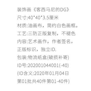 家居装饰画客西马尼的DG力量长存慈爱出入慈爱实木框支持依图客制