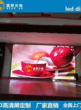 P2.5P3P4室内屏led显示屏报告厅礼堂挂墙安装户内P5全彩电子屏