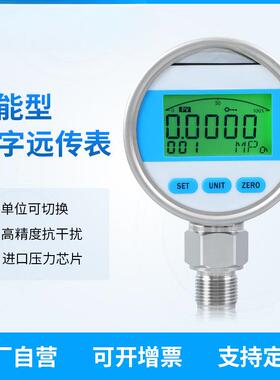 YBS80A 高精度数显远传压力表4-20mA/RS485精密数字压力计 远传表