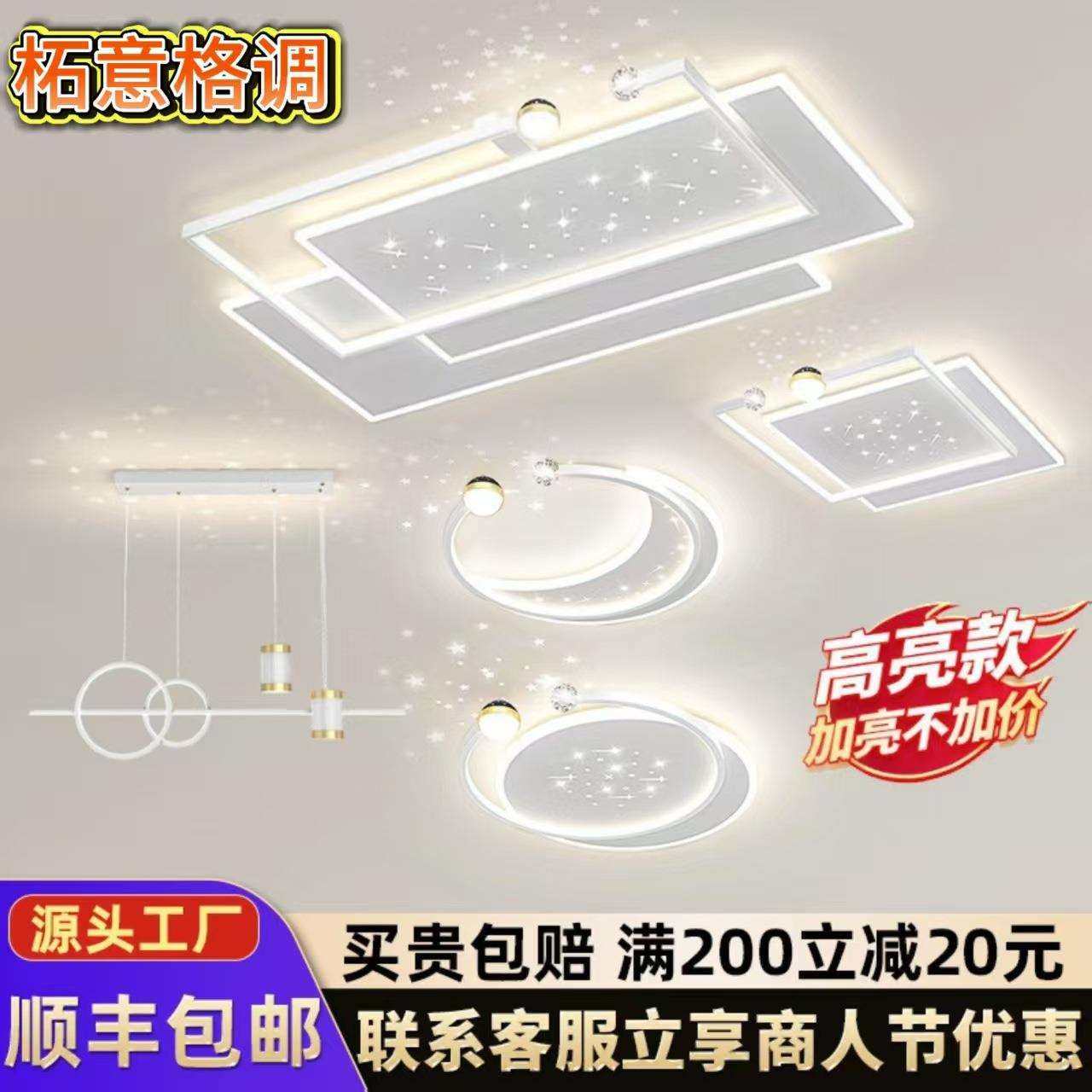 客厅灯大厅吸顶灯现代简约2024主灯中山灯具全屋组合套餐无极调光,鲜花速递/花卉仿真/绿植园艺,割草机/草坪机,淘宝优惠券,粉丝福利购,淘宝优惠卷