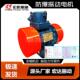 YBZH140 6级粉尘防爆三相异步振动源 0.75KW 6防爆振动电机