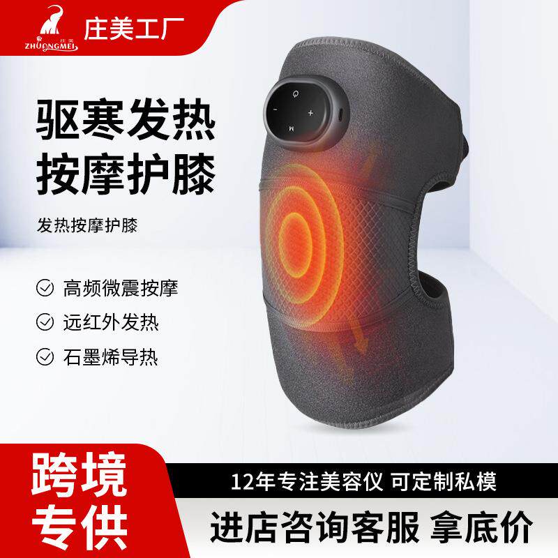 自发热膝盖按摩仪 电动加热护膝宝 保暖老寒腿膝盖关节热敷