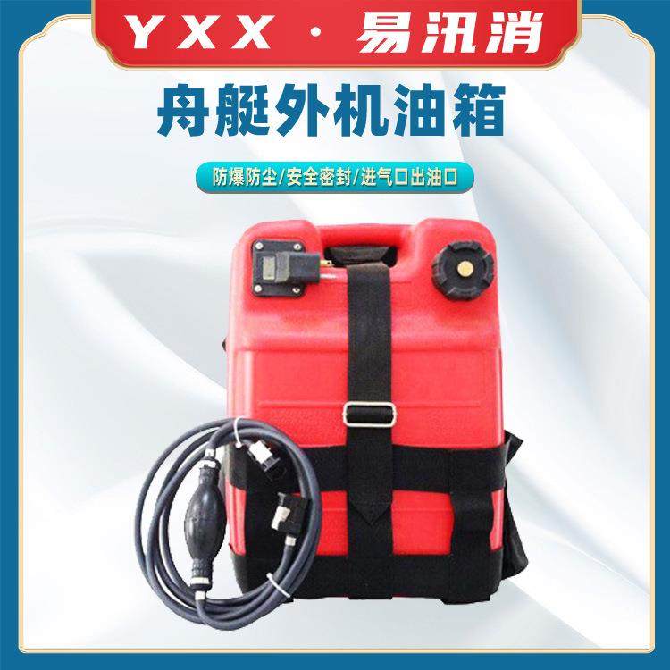 冲锋舟舷外机油箱12升24升外置油箱船用外接油桶,鲜花速递/花卉仿真/绿植园艺,割草机/草坪机,淘宝优惠券,粉丝福利购,淘宝优惠卷