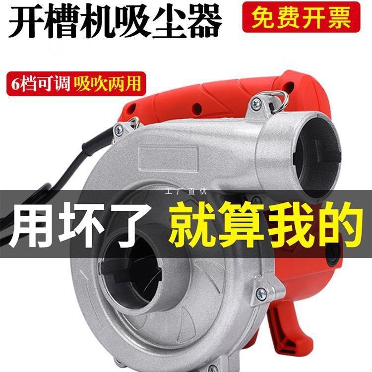 打磨机吸尘器大功率工业开槽机木工除尘器刨墙角磨机布袋吹吸两用