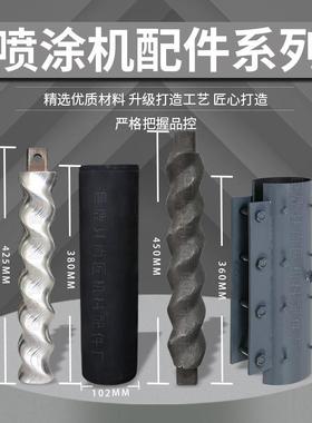 定子转子ST380腻子砂真石漆防火防水涂料砂浆喷涂机螺杆橡胶套