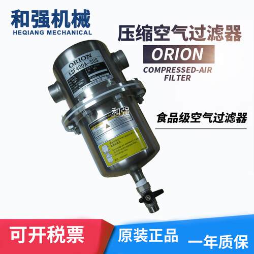 ORION好利旺不锈钢活性炭过滤器KSF1000A-SUS/滤芯EKS1000 原装