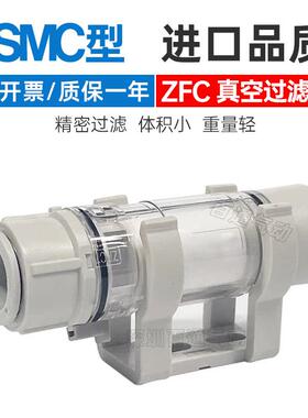 smc负压真空过滤器ZFC53/54-B ZFC74/75/76-B ZFC100/200-06B/08B