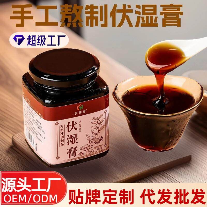 伏湿膏芡实山药赤小豆手工熬制养生滋补膏滋厂家直销现货
