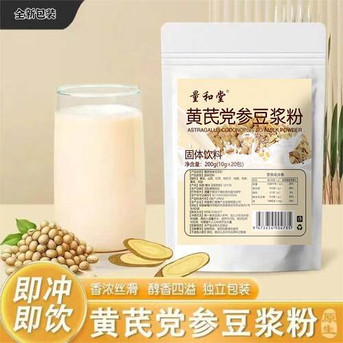 黄芪党参豆浆粉抖音大豆爆款代餐便携黄豆山药阿姣厂家