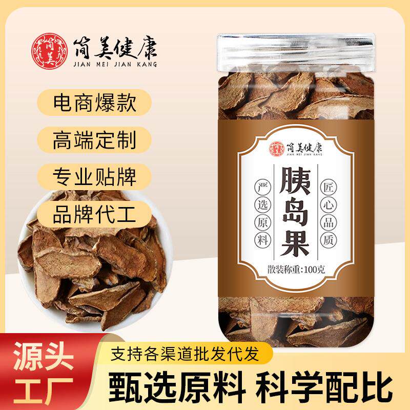 胰岛果茶100克罐装 糖高人士喝的茶沂蒙山精品传统手工炒制批