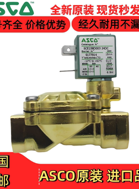 ASCO电磁阀SCE238D001/D002//D004/D005//D007/D009/D010原装现货