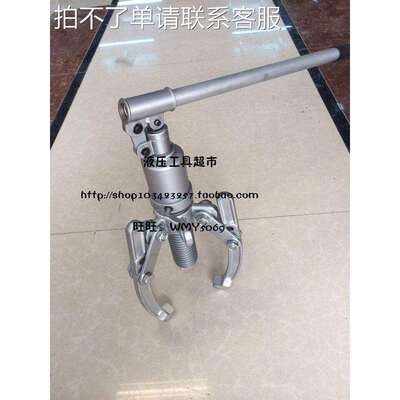 YL整体液压拉马三爪二爪拉马 轴承拔轮器5T10T20T30T50T铝合金1