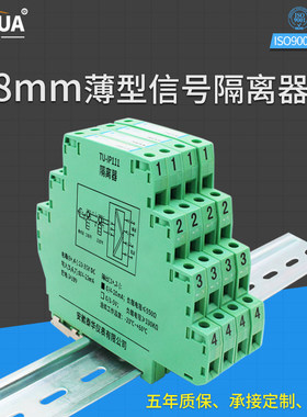 CZ2047信号隔离配电器4-20mA电流三端隔离0.1%高精度导轨安装8mm