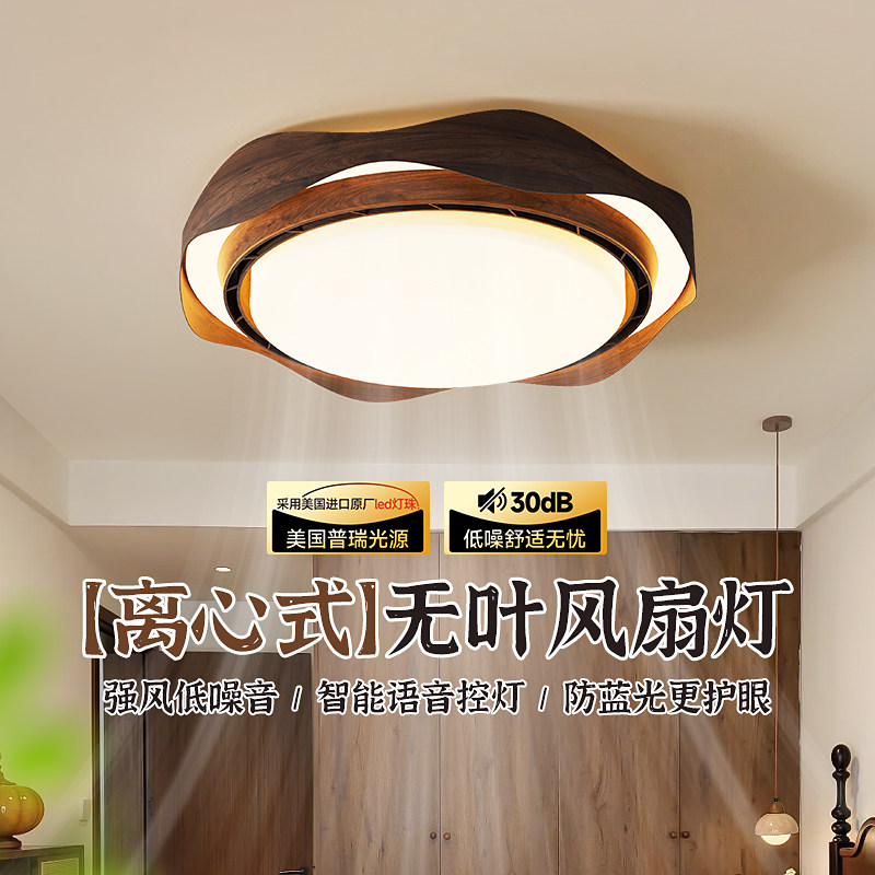 中古复古无叶吸顶风扇灯