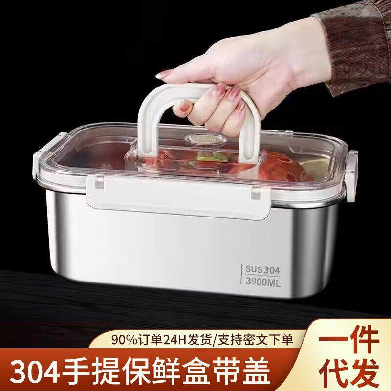 长方形304不锈钢保鲜盒食品级手提带盖冰箱专用密封大容量饭盒,鲜花速递/花卉仿真/绿植园艺,割草机/草坪机,淘宝优惠券,粉丝福利购,淘宝优惠卷