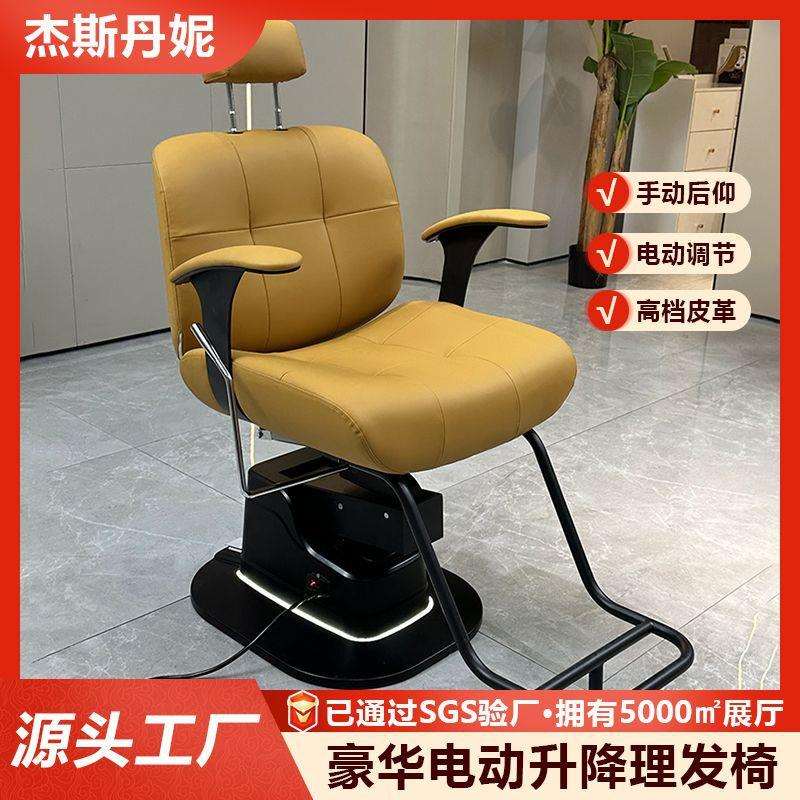 电动理发椅美发椅旋转放倒脚踏升降调节带扶手烫染沙龙理发店专用