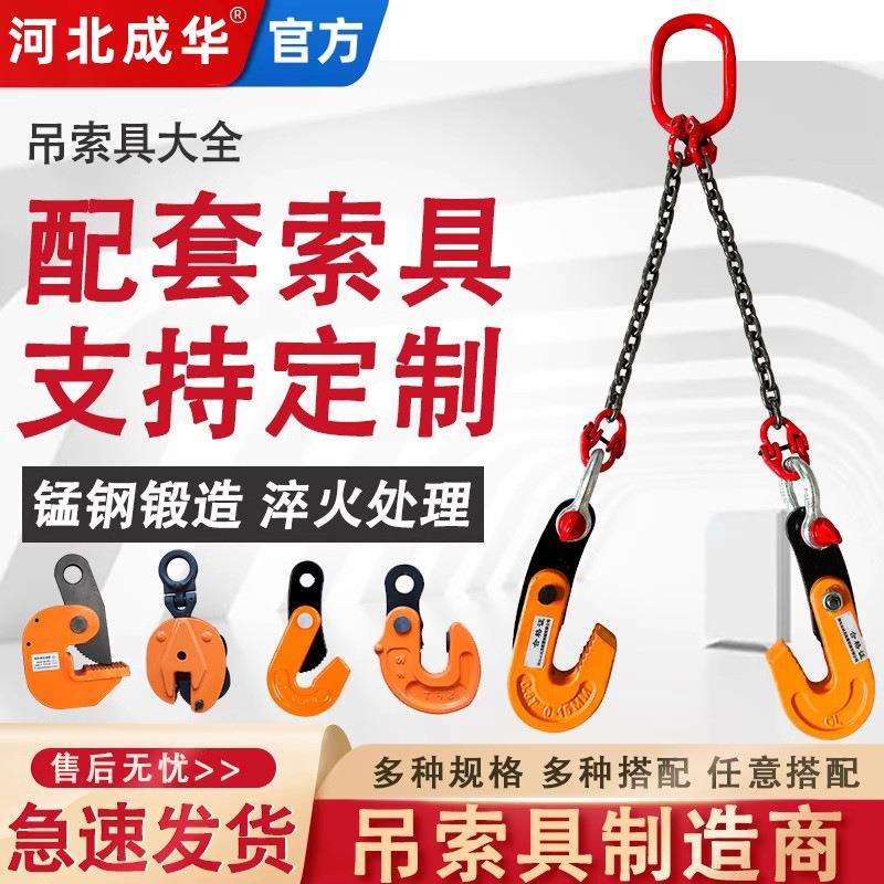 钢板吊钳链条组合吊索具1吨2米起重钳吊钩索具吊夹具铁板钢板夹具