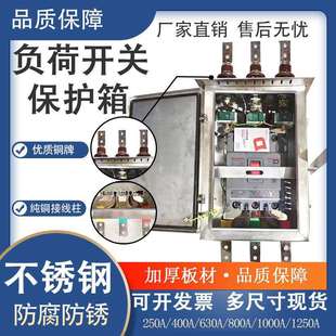 带互感器变压器负荷开关保护箱不锈钢材质柱上开关箱630A800A