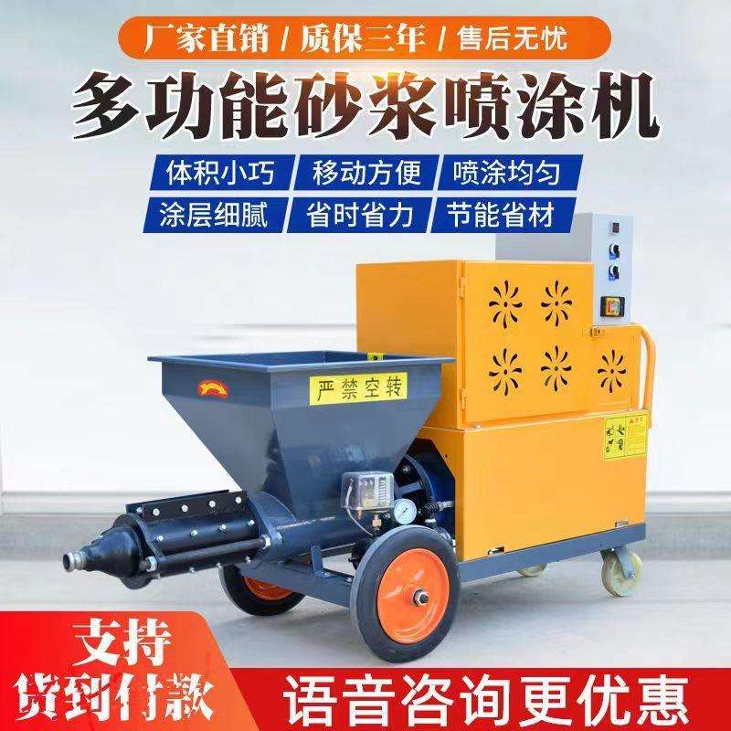 水泥砂浆喷涂机真石漆腻子粉塑胶跑道喷涂机外墙大功率砂浆喷浆机