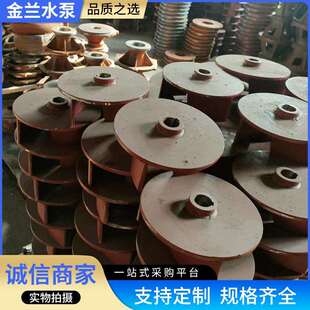 污水泵叶轮加工纸浆泵水叶水封冷却冻泵双吸多级泵抽水泵配件泵头
