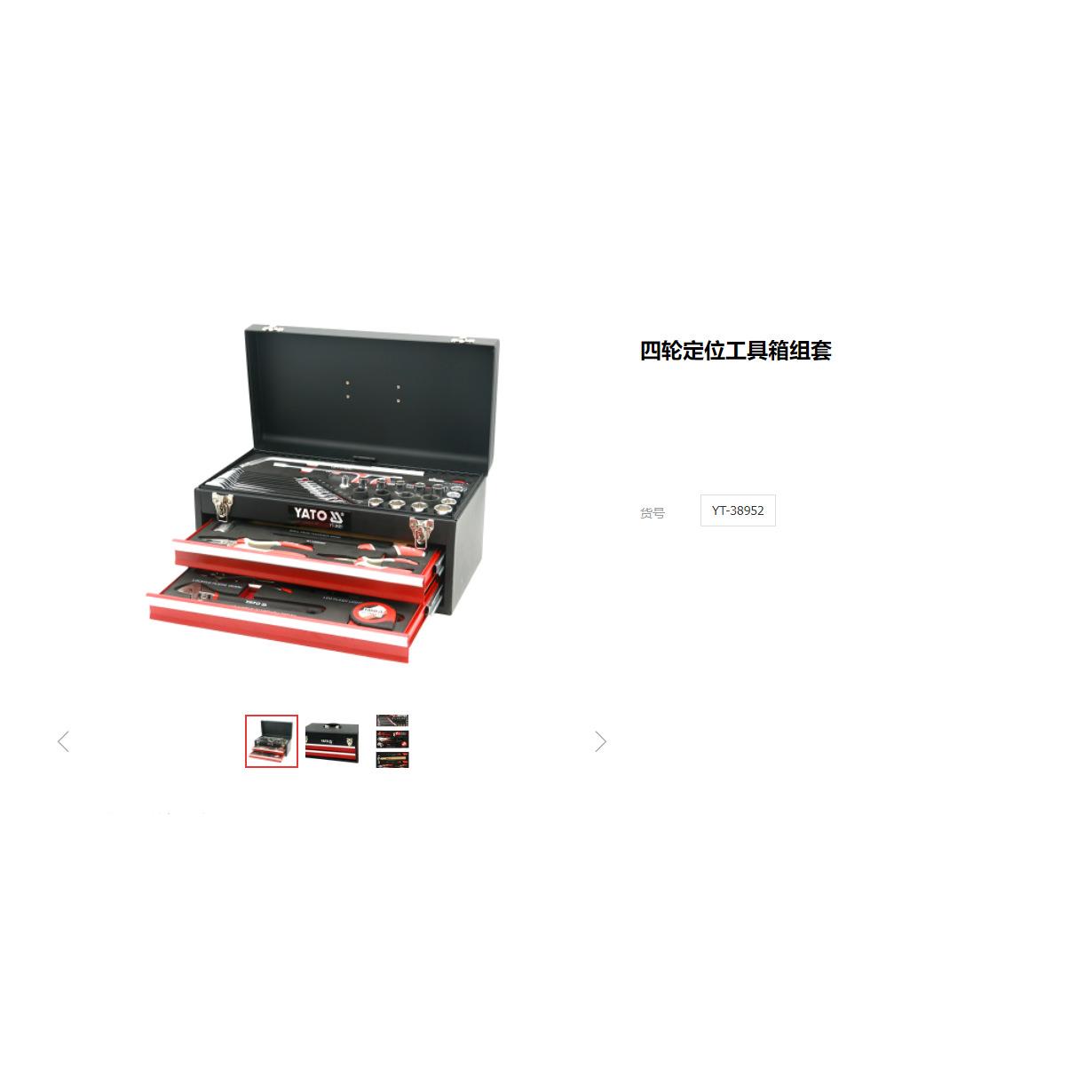 易尔拓汽修工具箱套装四轮定位手提工具箱组套筒扳手钳子YT-38952