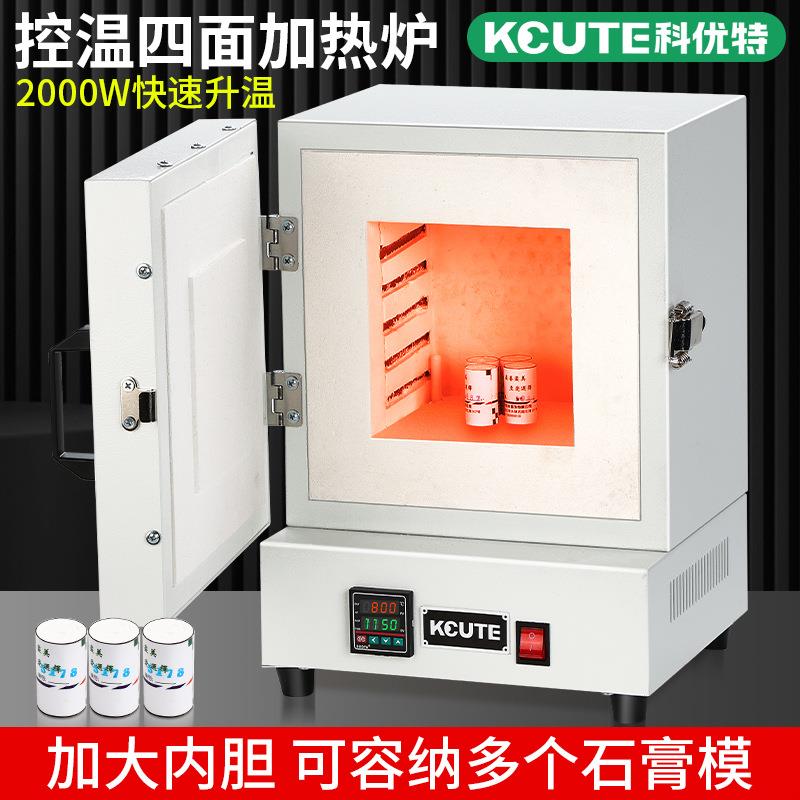 四面控温首饰石膏模具恒温箱小型电热焗炉工业烤箱马沸炉打金工具