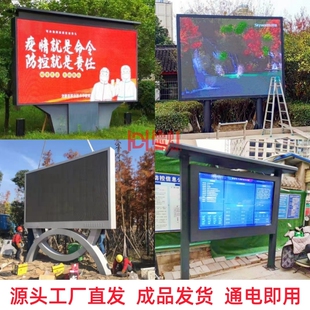 立柱社区社区 广告屏防水单双色 LED显示幕室外全彩LED看板灯 热卖