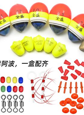 阿波漂套装矶钓阿波钓组配件海钓鱼漂啊波大浮力远投灵敏阿波浮漂