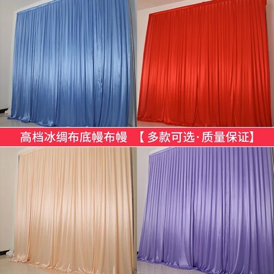 婚庆舞台背景纱幔帷幔打底幔幔身婚礼签到台迎宾摄影幕布沙曼布幔